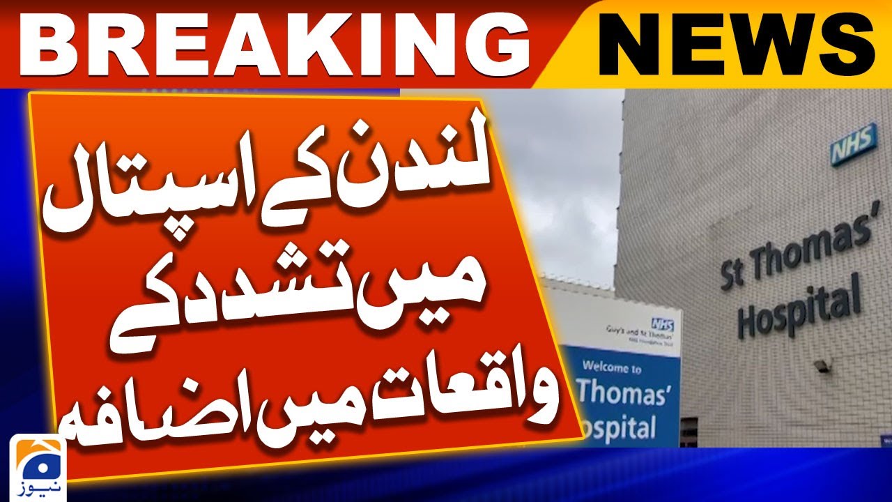 Violence rises in London hospital | Geo News