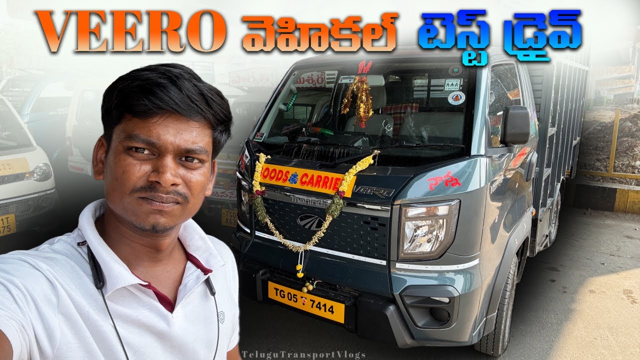 VEERO వెహికల్ టెస్ట్ డ్రైవ్ || Veero Vehicle Test Drive || @telugutransportvlogs