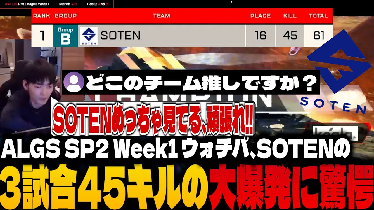 【ALGSウォチパ】注目チームの想像以上の大爆発に驚愕する栗原【Apex/ALGS Y5 SP2 Week1 ウォチパ/栗原】