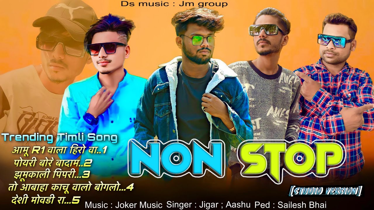 NonStop Timli Song 💕Trending R1 वाला हिरो वा💕बोरे बादाम : DS Music 2023