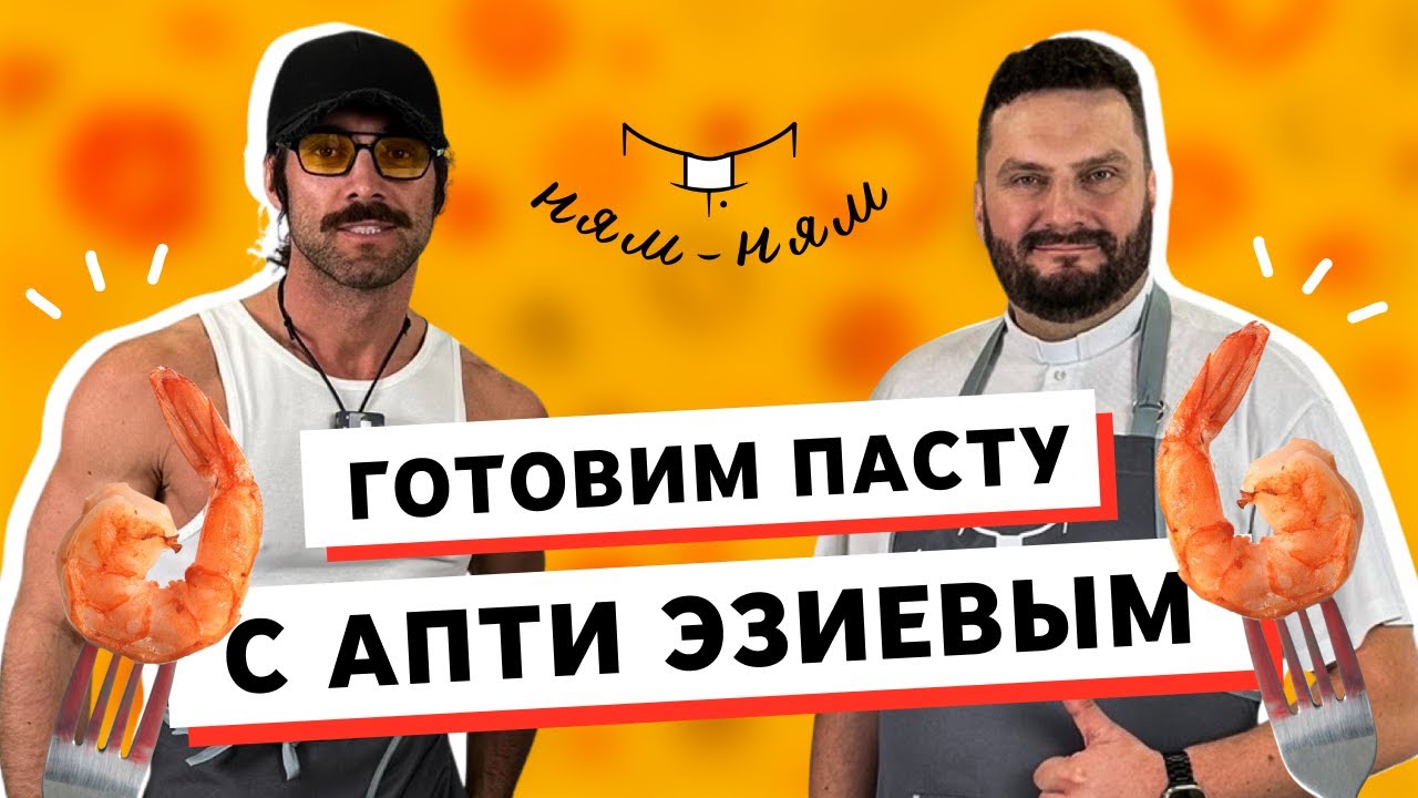 #2 Апти Эзиев - о жизненной философии, пути к призванию, блогерстве и влиянии успеха