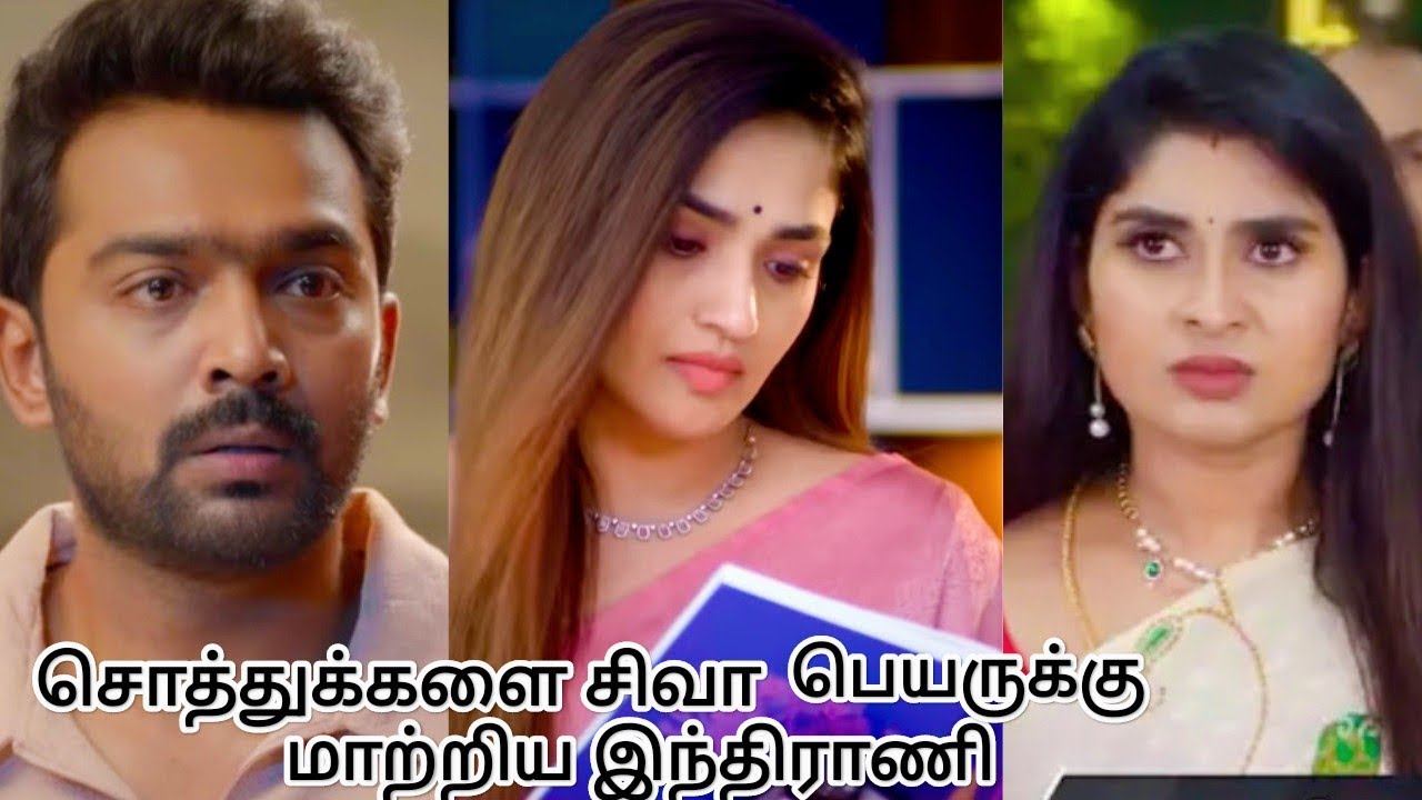 Ayali | சொத்துக்களை சிவா ஐடி பெயருக்கு எழுதி வைத்த இந்திரா