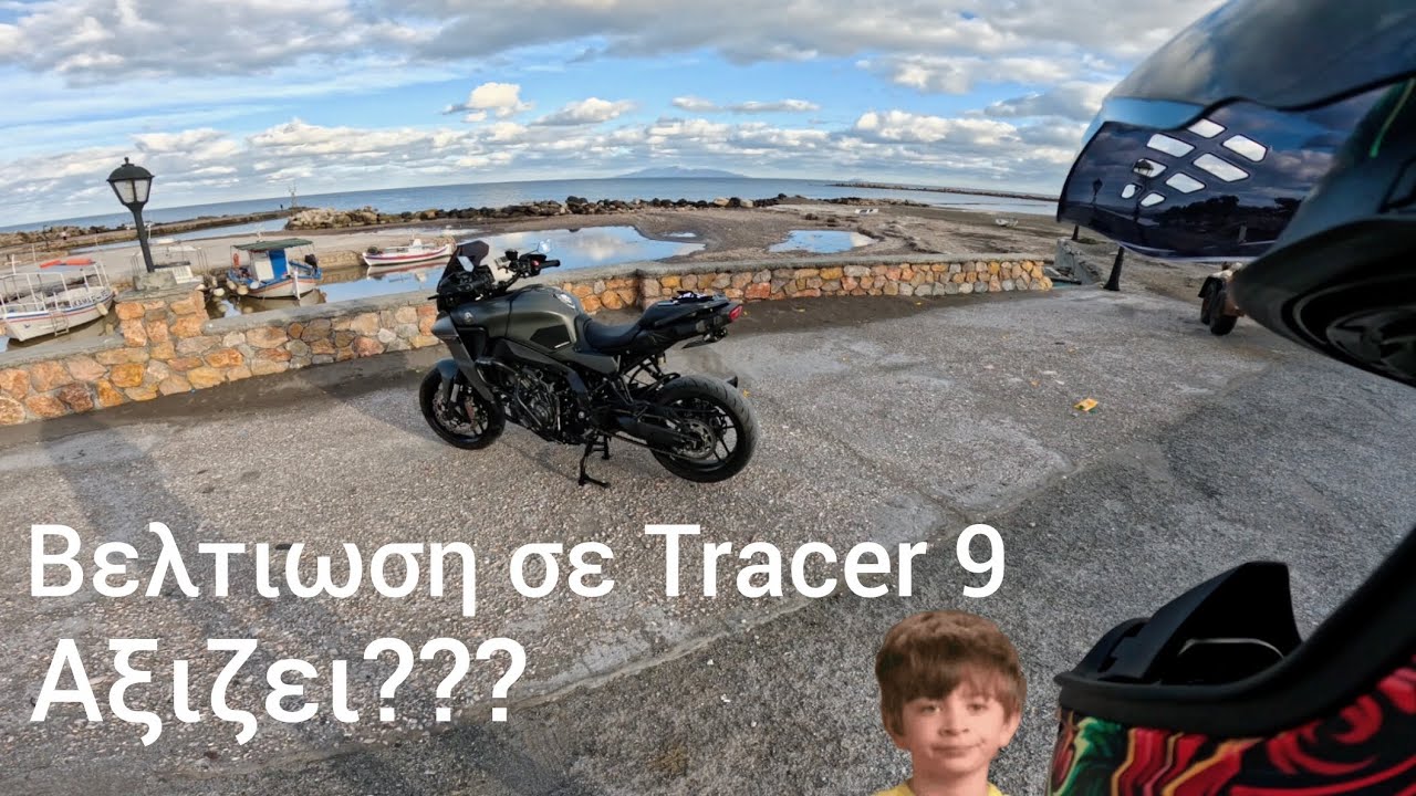 Βελτιωση Yamaha Tracer 9... Αξιζει???