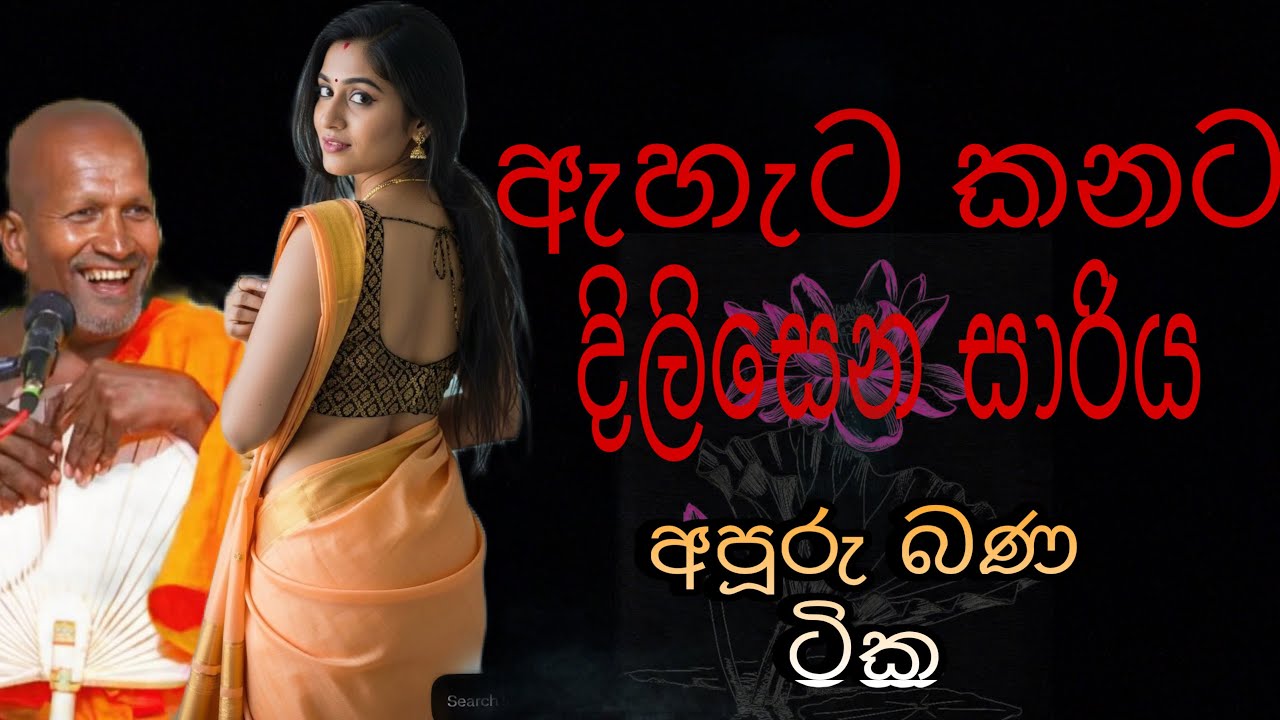 🌼 ජීවිතයට Guidance එකක් | Kagama Thero Dhamma Serm