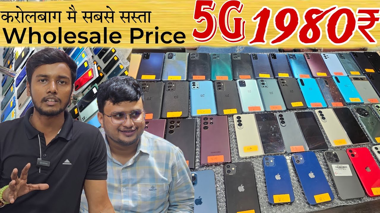 Prexo Mobile Wholesale & Second Hand Mobile Phone Wholesale Price in Delhi Karolbagh.