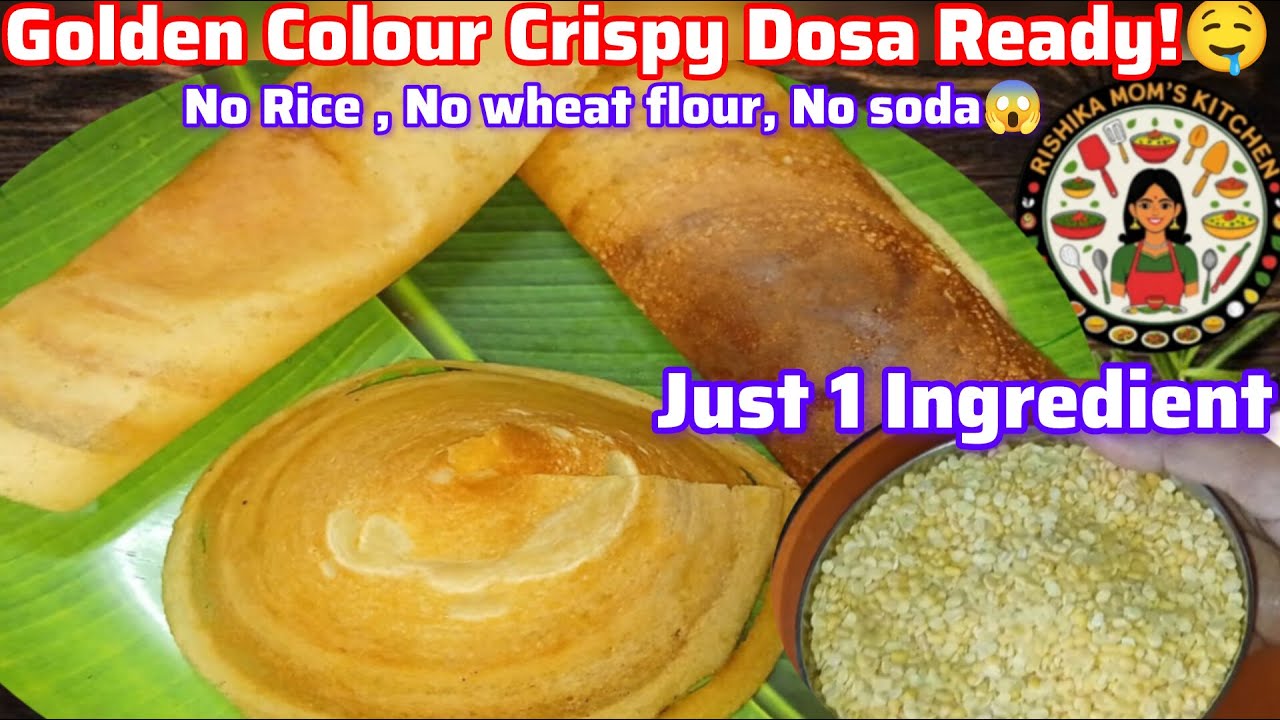 Just 1 Ingredient👌Golden Crispy Dosa Ready! ಹೆಸರು ಬೇಳೆ ದೋಸೆ ರೆಸಿಪಿ #dosarecipe