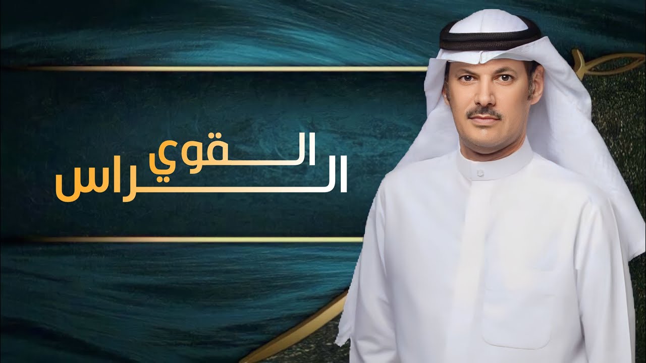 شيله || مهداه الى المرشح الأمير : فهد فلاح بن جامع || كلمات : مطلق الخكيري || اداء : خالد ال بريك