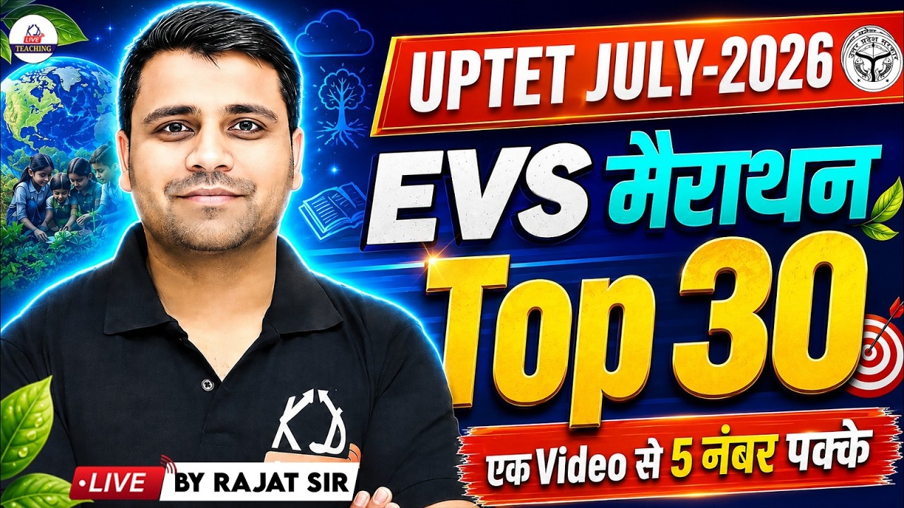 UPTET EVS 2026 | Top 30 Important Questions | EVS Marathon Class By Rajat Sir