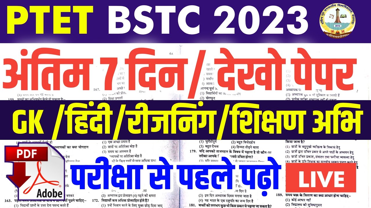 Ptet online classes 2023/Bstc online classes 2023/Ptet bstc Udaipur Classes/Ptet paper 2023