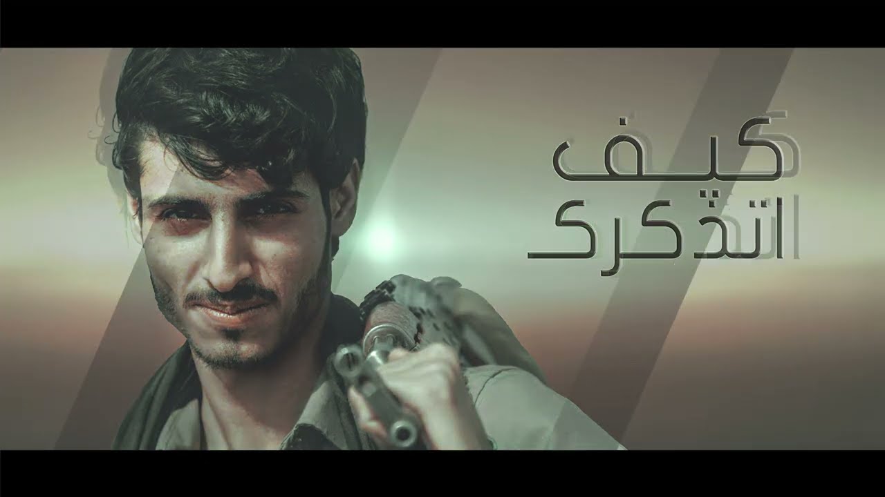 إبراهيم الملصي | كيف اتذكرك ؟ | 2024 Ibrahim Al-Mallsi