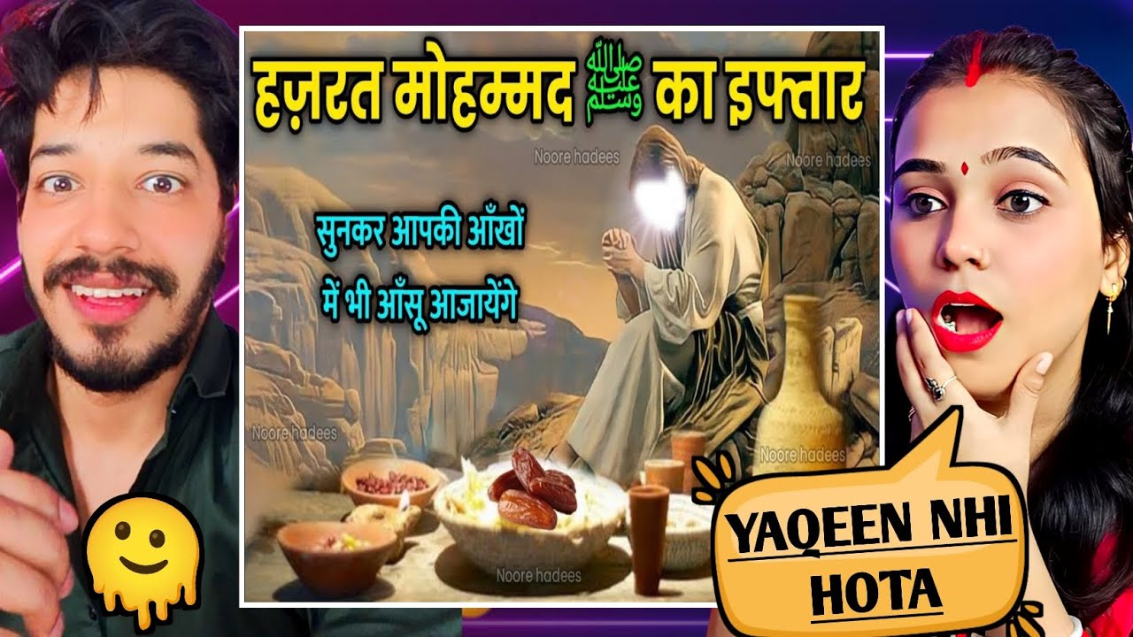 हज़रत मोहम्मद का रोज़ा इफ्तार ! सुनकर आपका ईमान ताज़ा हो जाएगा || Ramzan 2024 || Noore hadees