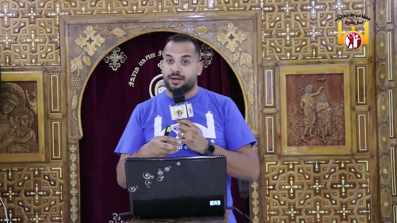 خدمة الطفولة و تحديات العصر مؤتمر خدام الطفولة  2025 لجنة الطفولة ايبارشية المنيا للأقباط الأرثوذكس