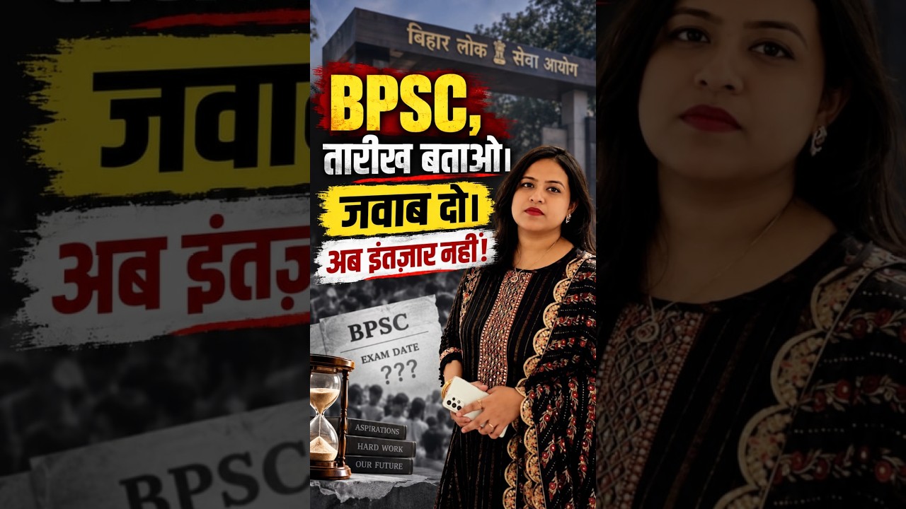 BPSC TRE 4 नोटिफिकेशन: आखिर कब आएगा? बड़ी अपडेट #bpsctre4 #bpsc #shorts