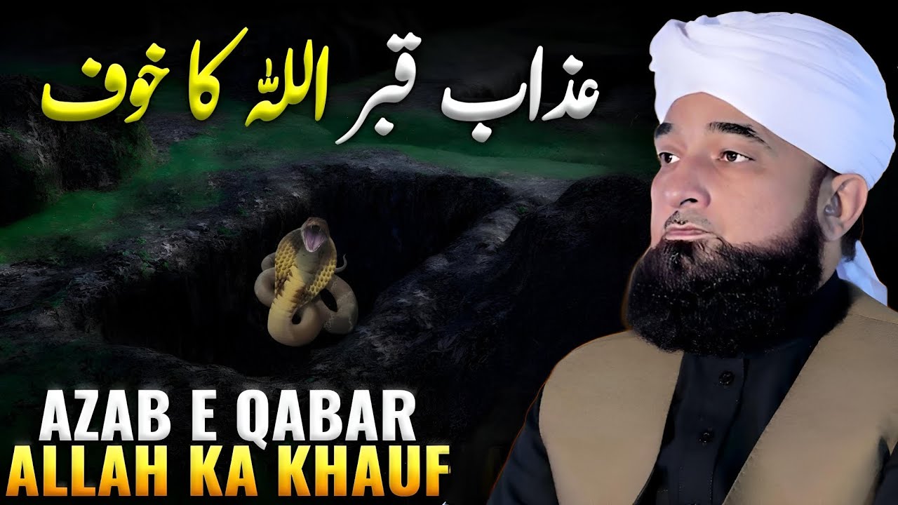 Azab-e-Qabar: Allah Ka Khauf Bayan By Saqib Raza Mustafai  2024