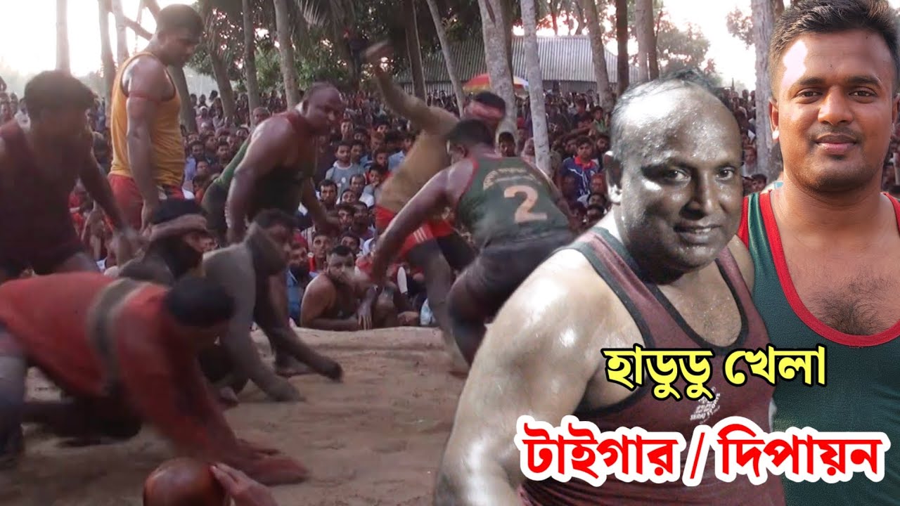 খাটরচৌরাস্তা বনাম ইসলামপুরের মধ্য কারএর ফাইনাল ২ গোলের জয় লাভ দ্বীপায়নের রাশেদের টিম হাডুডু খেলা