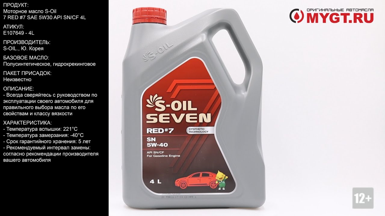 Моторное масло S-Oil 7 RED #7 SAE 5W40 API SN/CF 4L E107649 #ANTON_MYGT