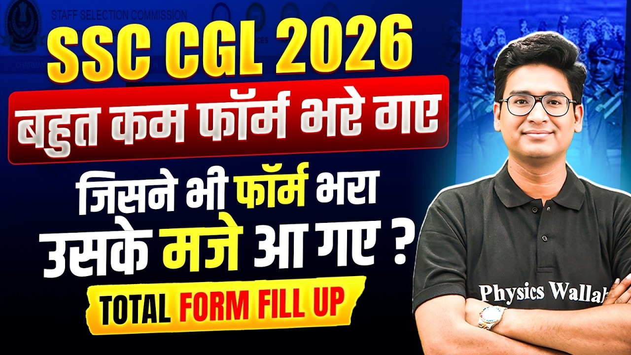 SSC CGL Form Fill up 2026 | जिसने भी फॉर्म भरा उसके मजे आ गए ? | SSC CGL Total Form 2026
