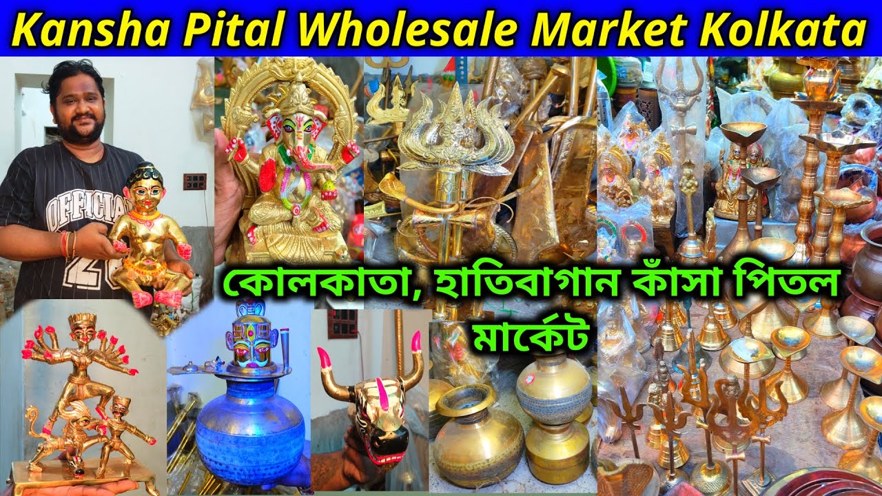Kasha pital wholesale market Kolkata / Kolkata kansa pital market