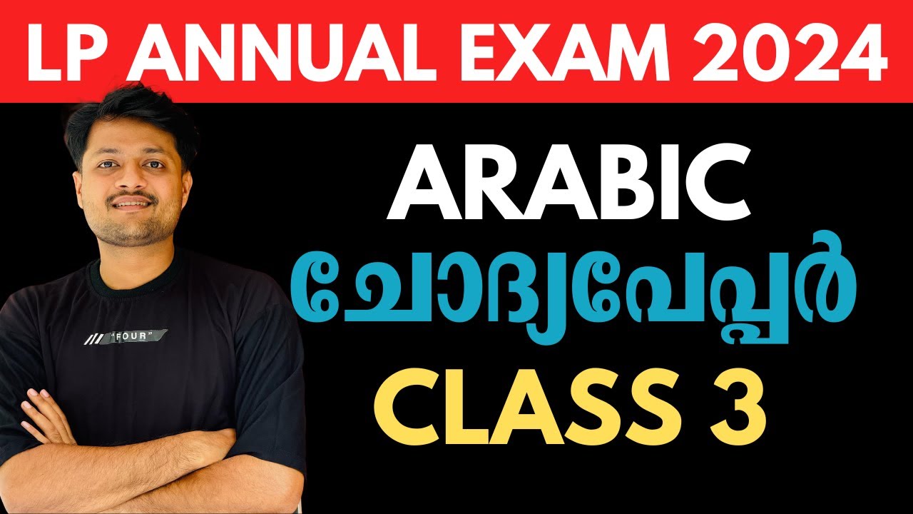 ANNUAL EXAM 2024 ARABIC CLASS 3 QUESTION PAPER