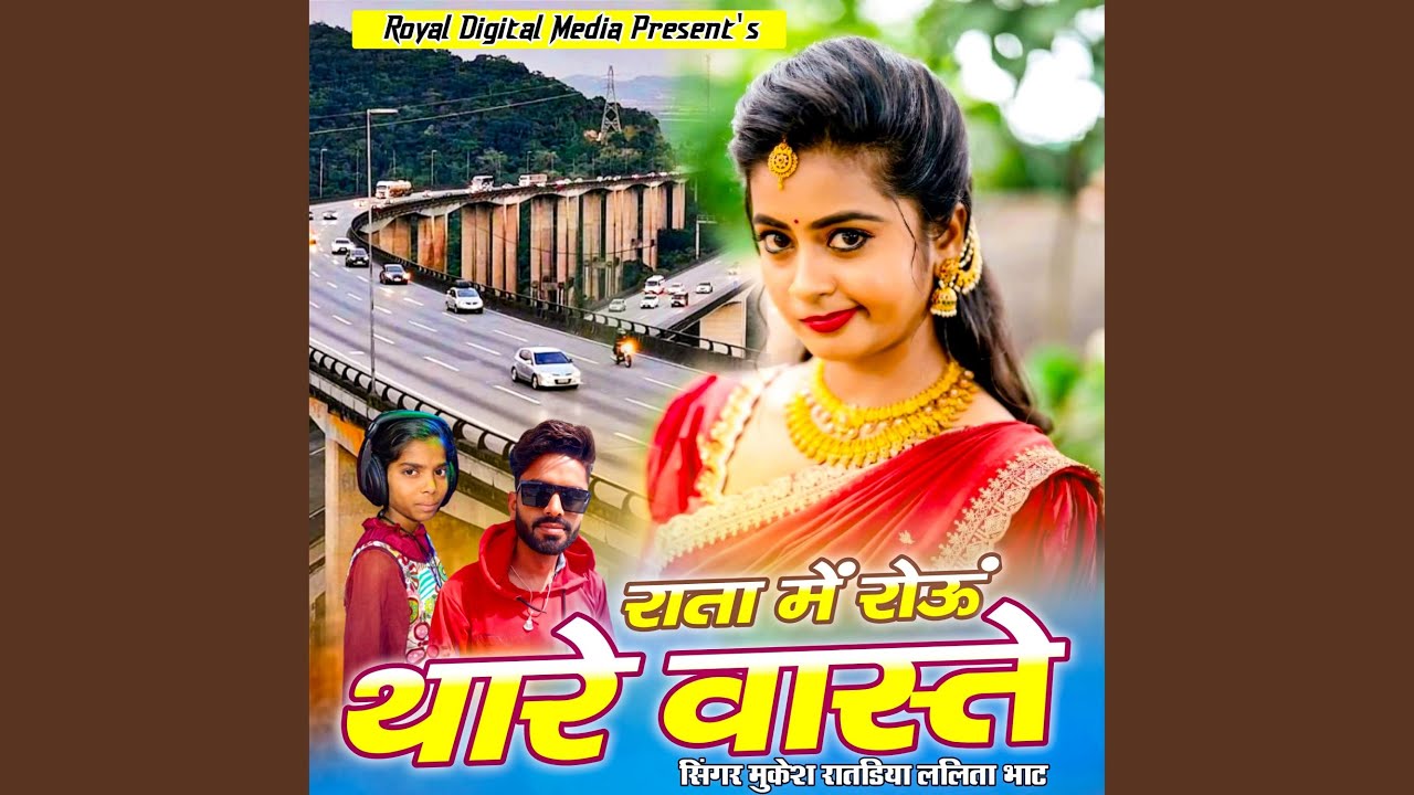 Rata Me Rou Thare Vaste