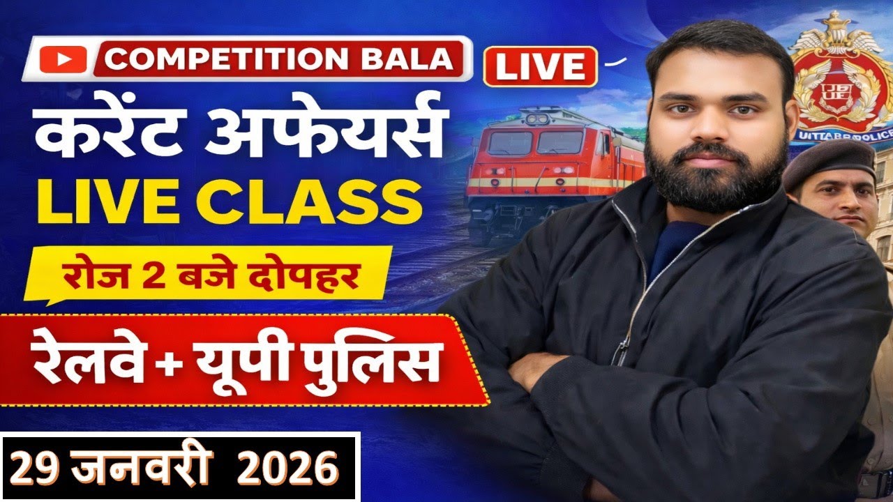 29 January 2026 Daily Current Affairs | National & International News for SSC, UPSC, Railway