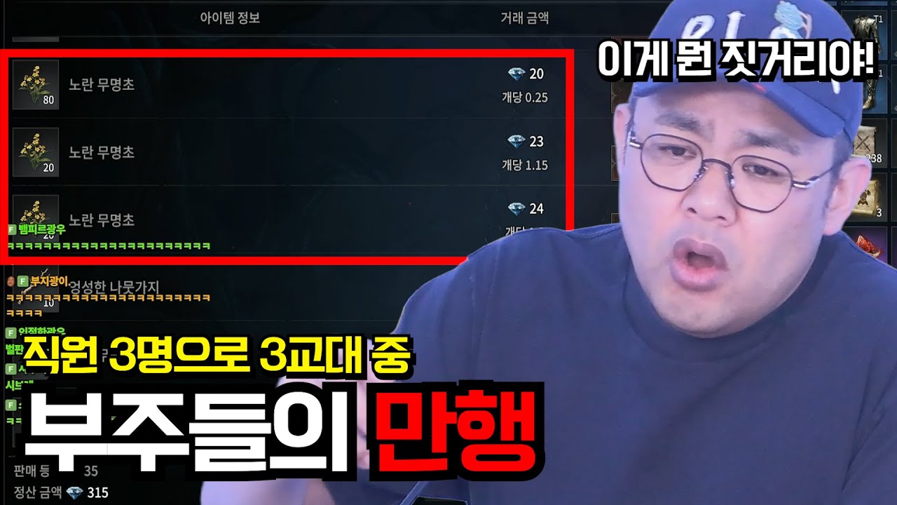 [뱀피르] 사냥하라고 계정 맡겨놨더니 이게 뭔 짓거리야?! (분노 게이지 Max)