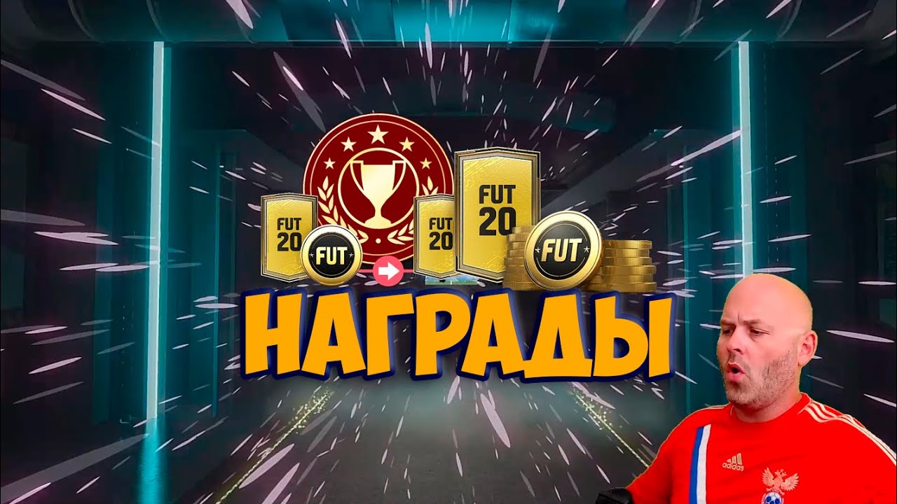 💥#52 | НАГРАДЫ за Золото 2 | 