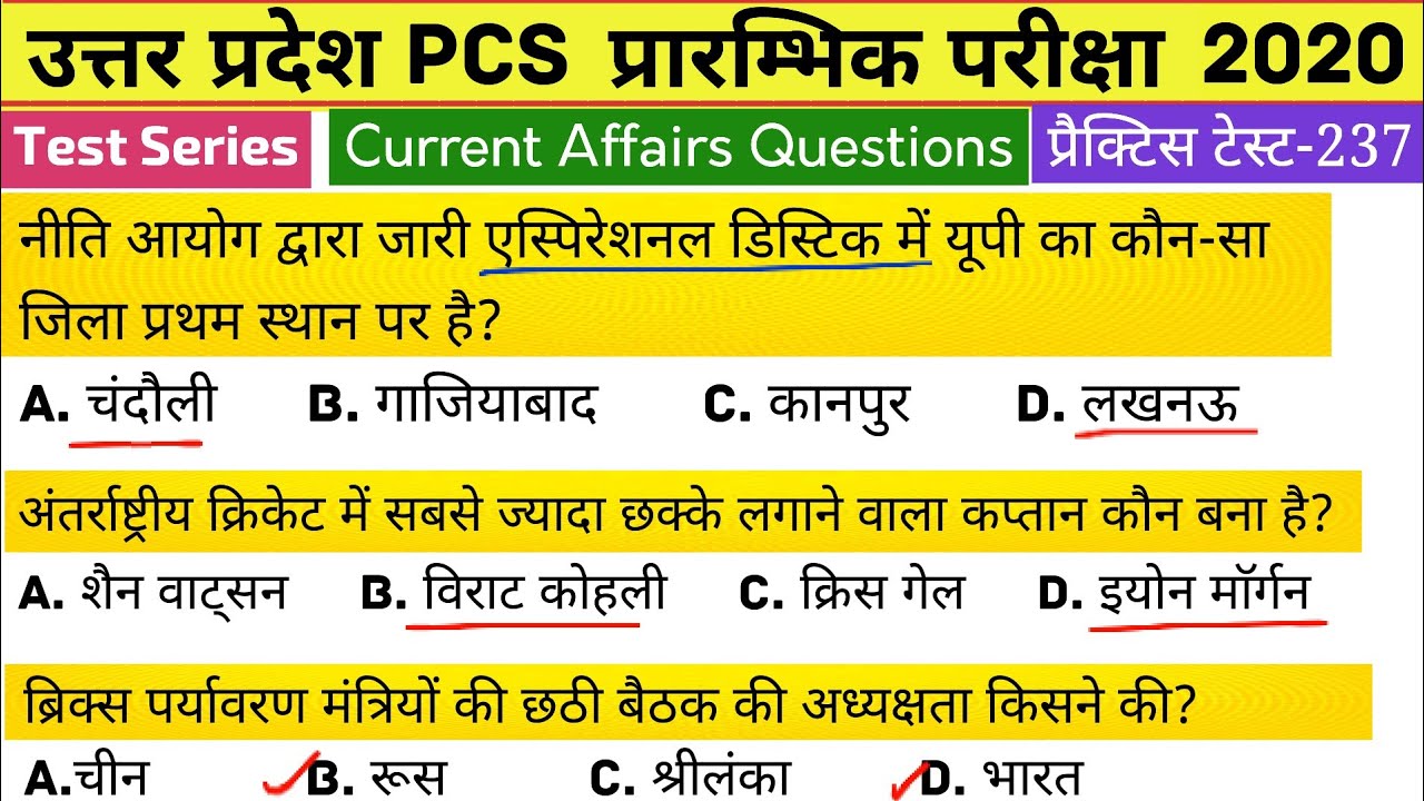 UPPSC PCS 2020 Test Series, Test-237