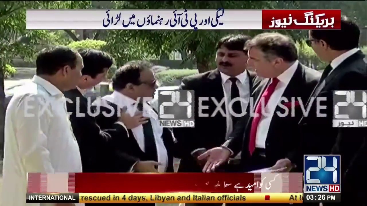 PML-N and PTI leaders fighting outside Supreme Court | 24 News HD