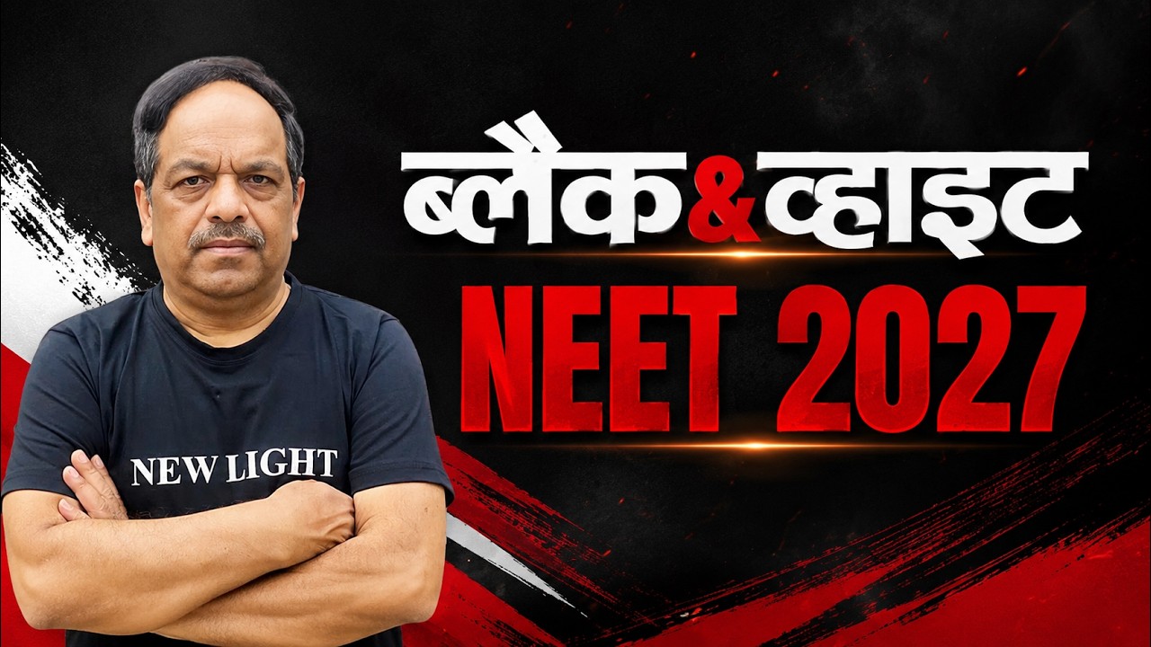 Black & White | NEET 2027 ⭐