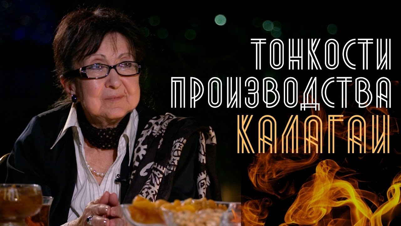 Однажды в городе ветров. Рена Ибрагимбекова о Баку, производстве шёлка и калагаи