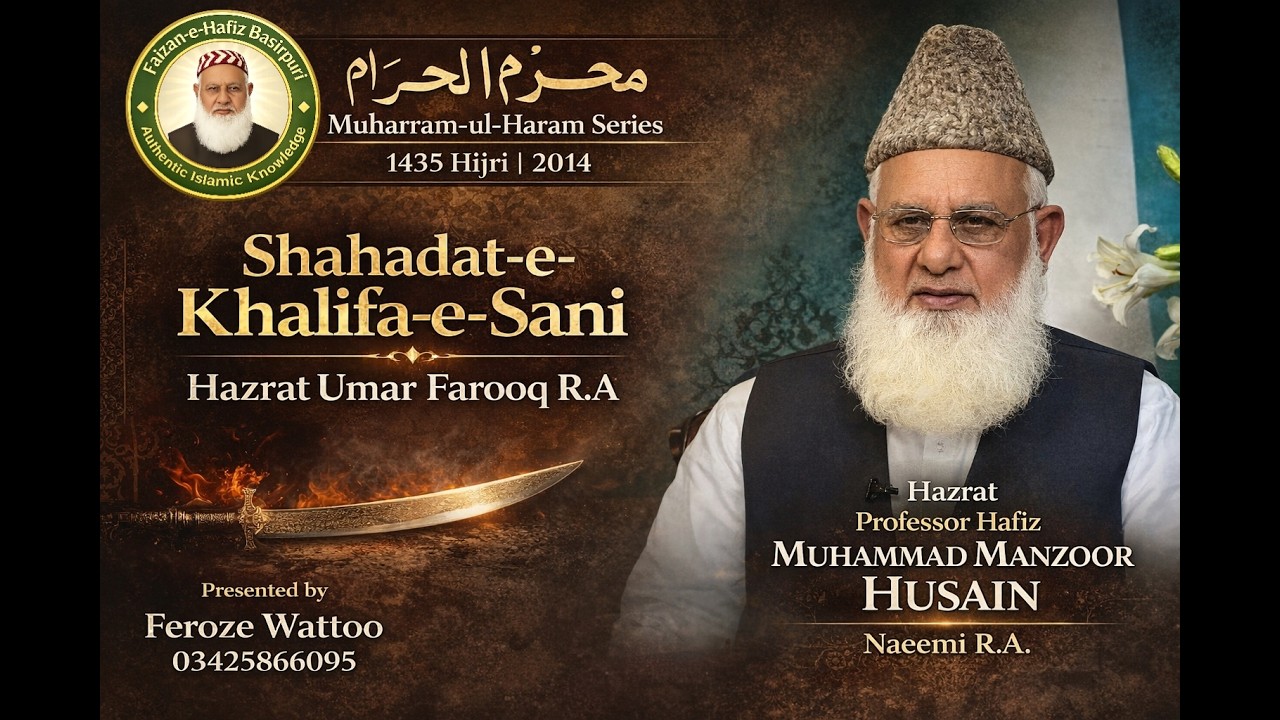 Shahadat-e-Hazrat Umar Farooq R.A | Bayan | Muharram-ul-Haram 1435 Hijri (2014)