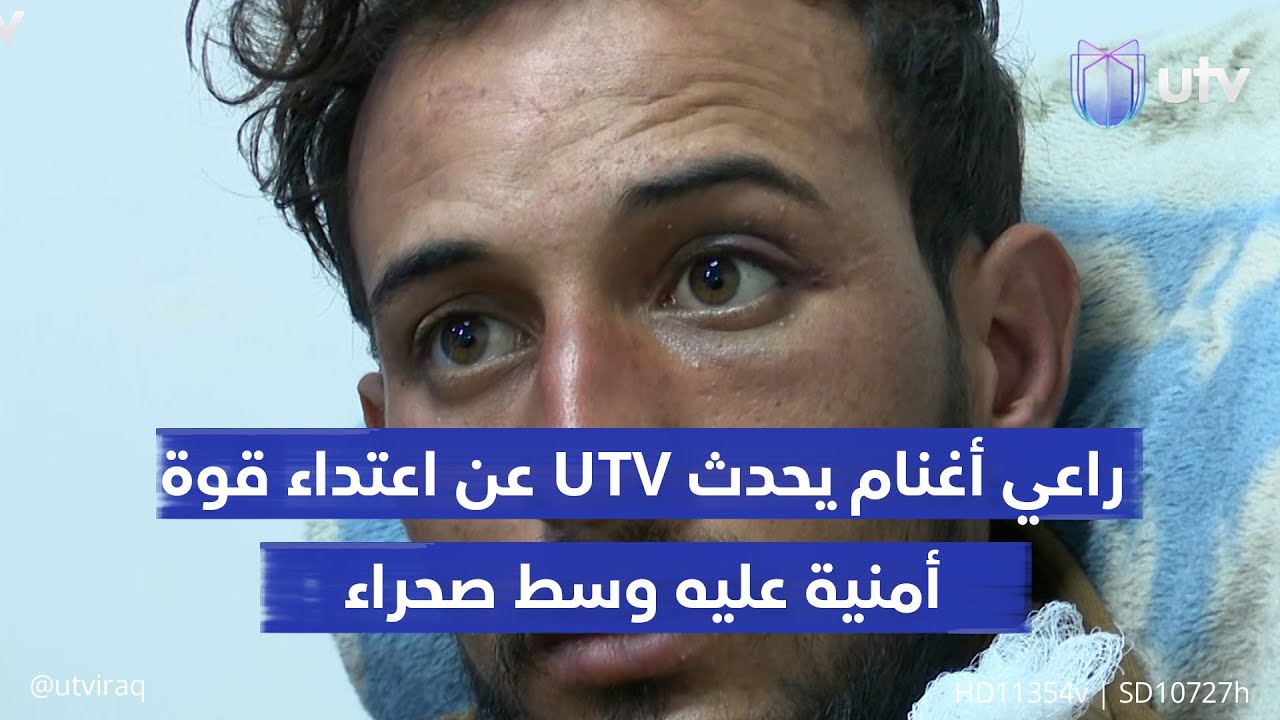 راعي أغنام يحدث 