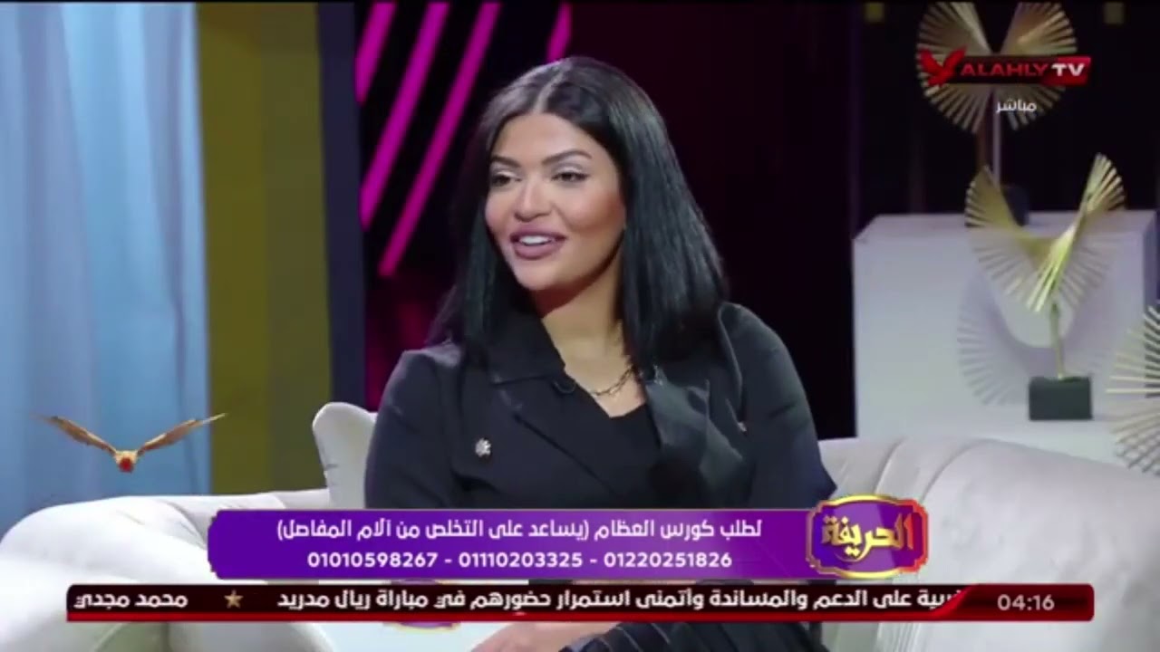 جوينت بكس أفضل علاج لالام العظام
