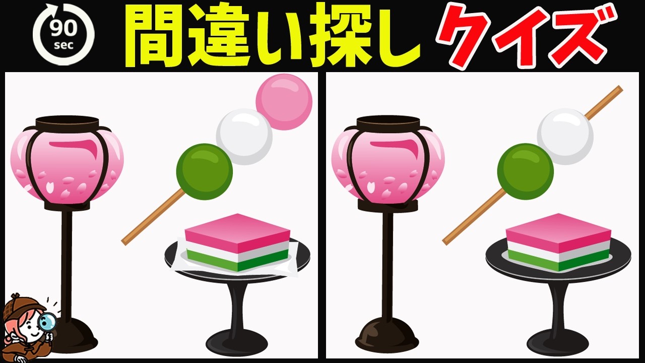 【間違い探しクイズ】無料脳トレ動画で脳が若返り！ひな祭りのイラスト間違い探しで楽しく頭の体操【老化防止/認知症予防に最適】