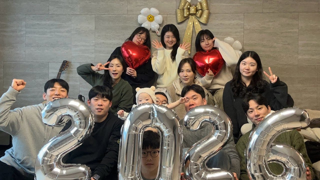 260103 청년 소그룹