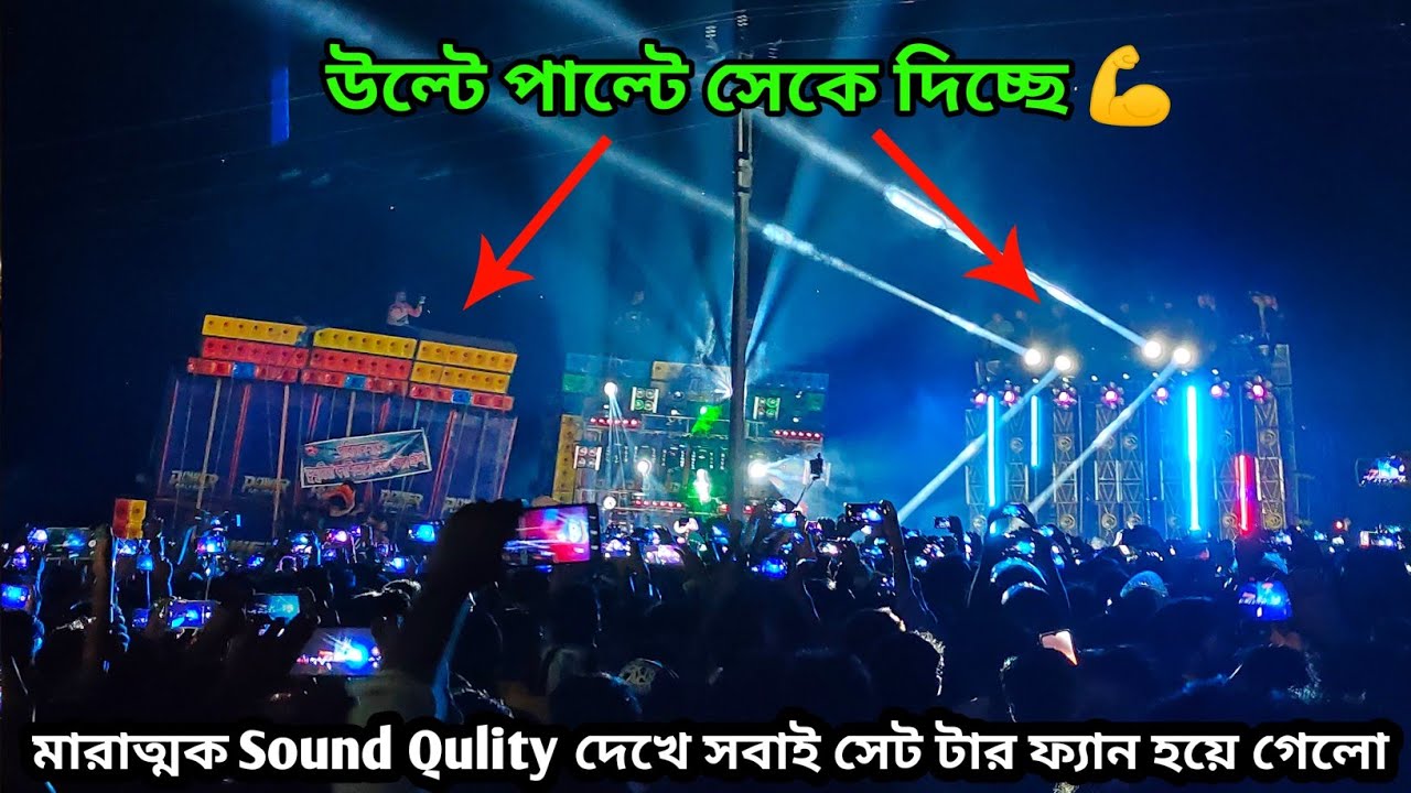 Dj Sarzen vs Power Compition Result Rood Show Sound Qulity দেখে পুরো বেলপাহাড়ি পাগল হয়ে গেলো