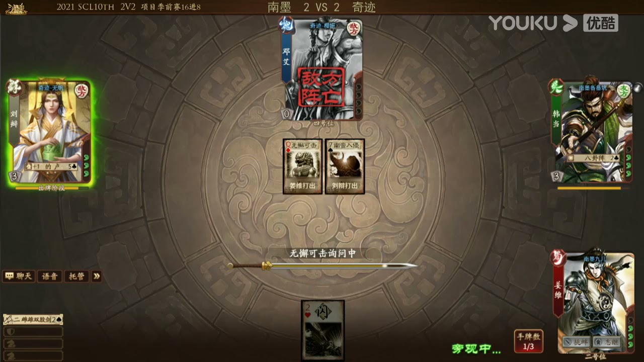 2021SCL 十周年季前赛16进8：南墨vs奇迹 下    20210514  超清