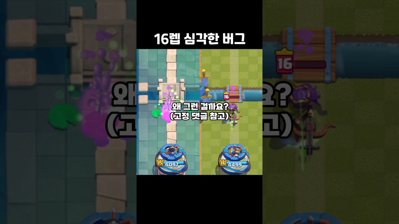 15렙 때도 그러더니 [클래시로얄]