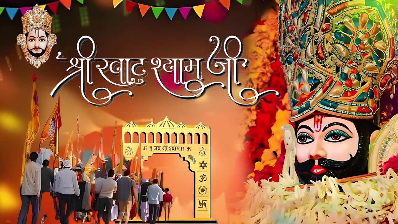 🛕JAI KHATU SHYAM FANS Want New Song 2025?🛕🛕 #khatushyam