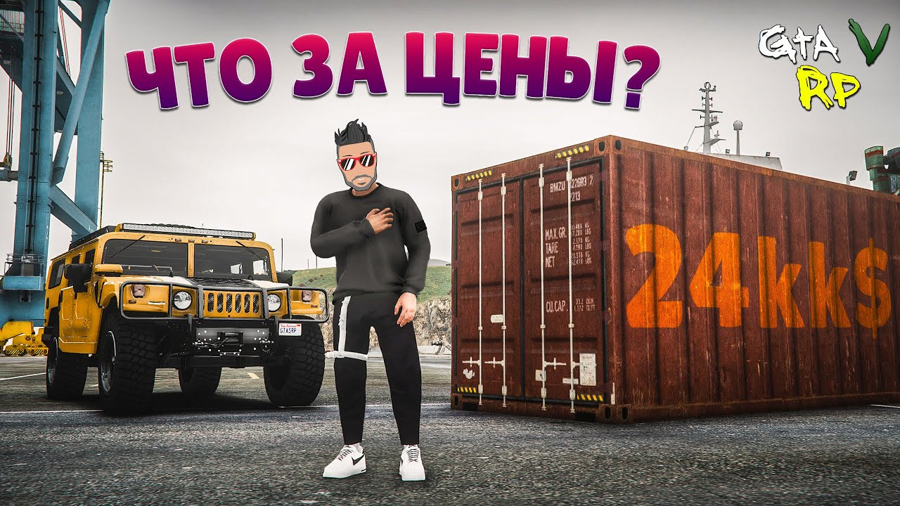 Я ПРОСТО ХОТЕЛ ОТКРЫТЬ КОНТЕЙНЕР.. ЭПИЧНЫЙ АУКЦИОН В ГТА 5 РП! (ECLIPSE GTA 5 RP)