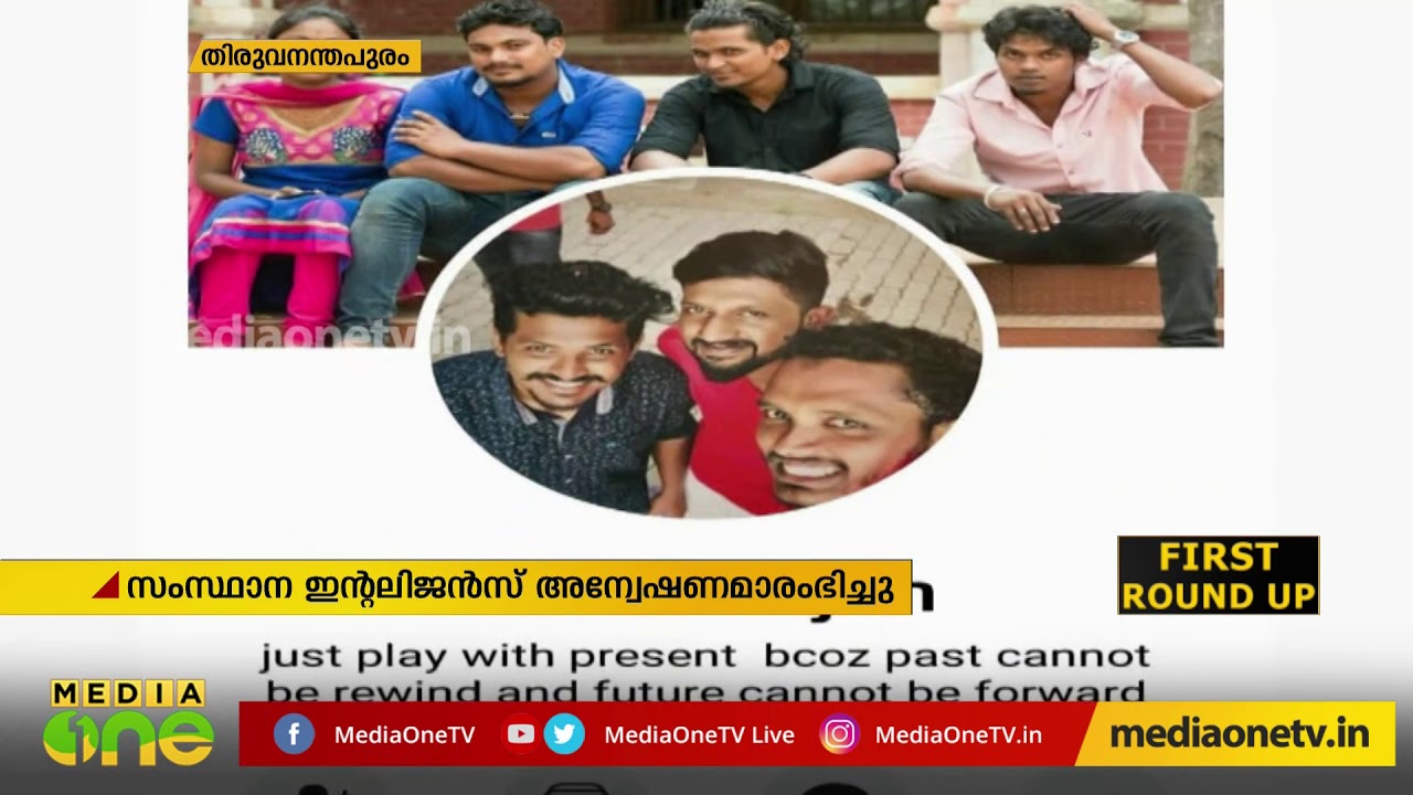 പ്രധാന പ്രതികൾ പി.എസ്.സി റാങ്ക് ലിസ്റ്റില്‍ | University College | SFI