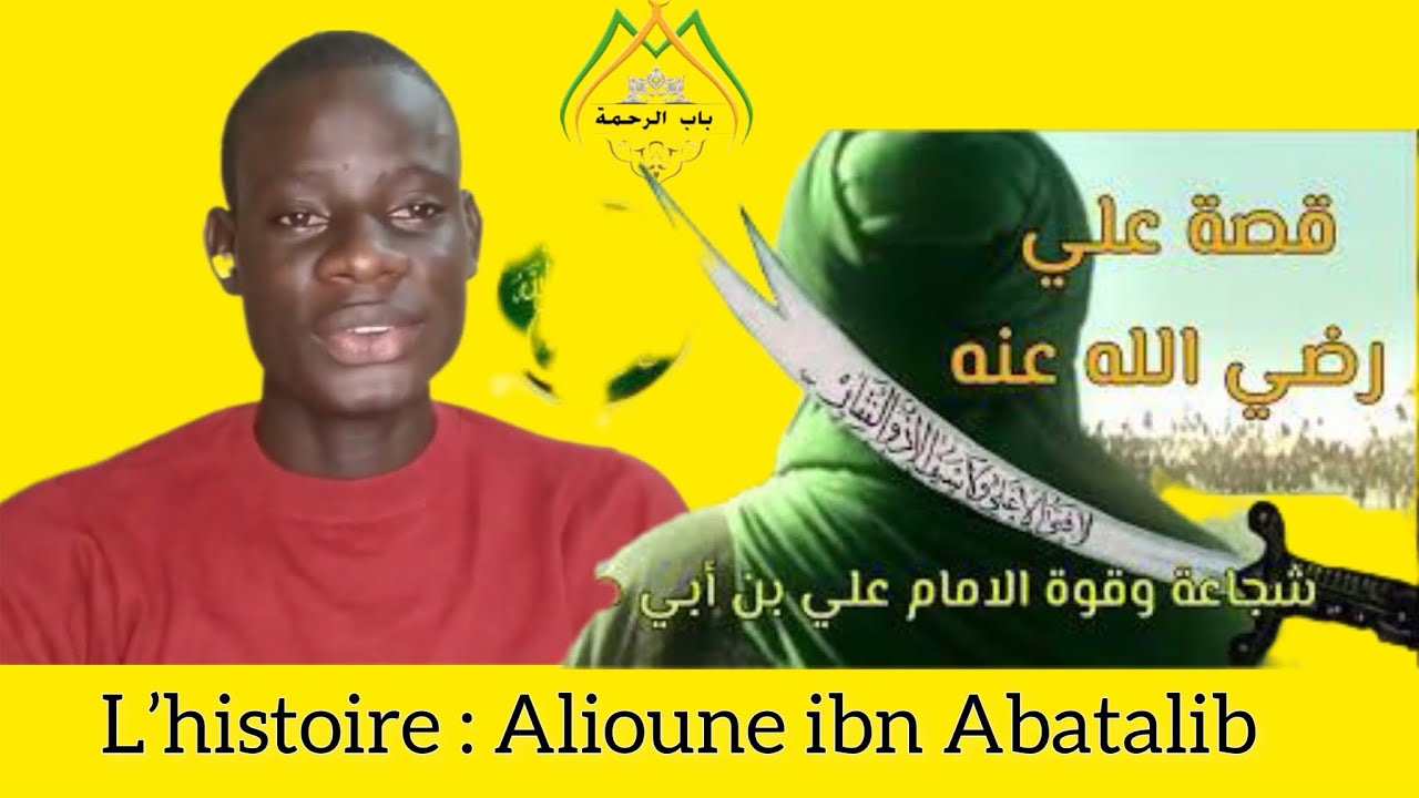 L’histoire Alioune ibn Abatalib, قصة علي بن أبي طالب: Par : ABIBACRY Diop