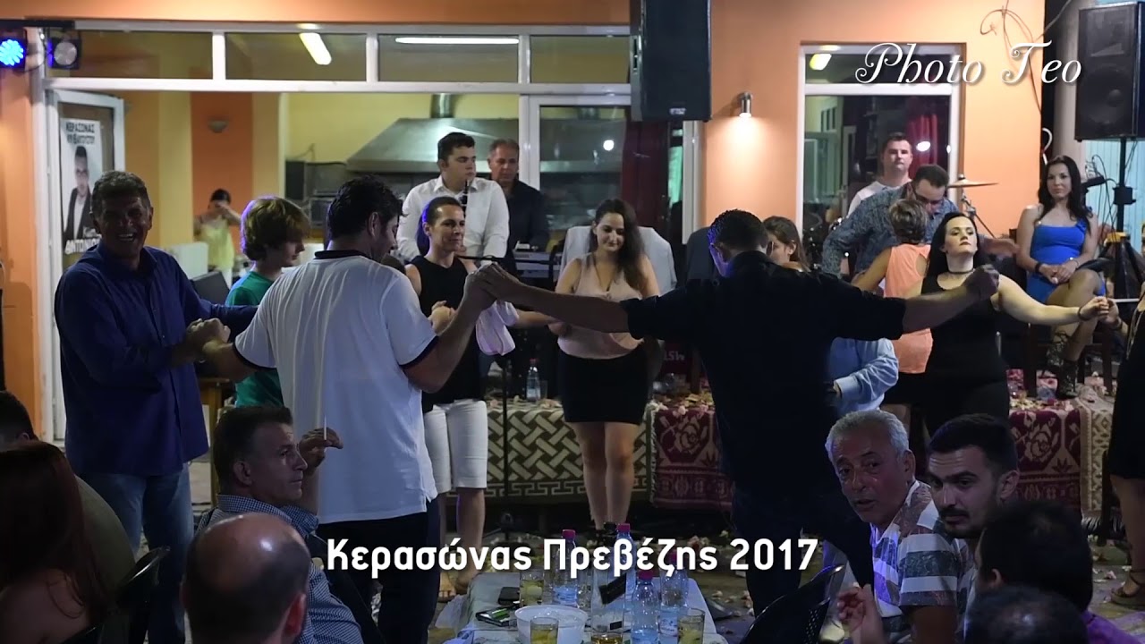 Kerasonas Prevezis 2017