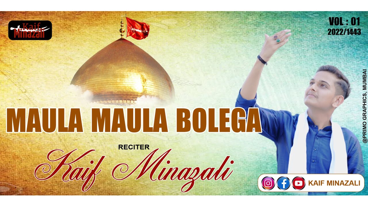 Maula Maula Bolega | Imam Hussain (ع) Manqabat | Kaif Minazali Patel | 2022 | 1443