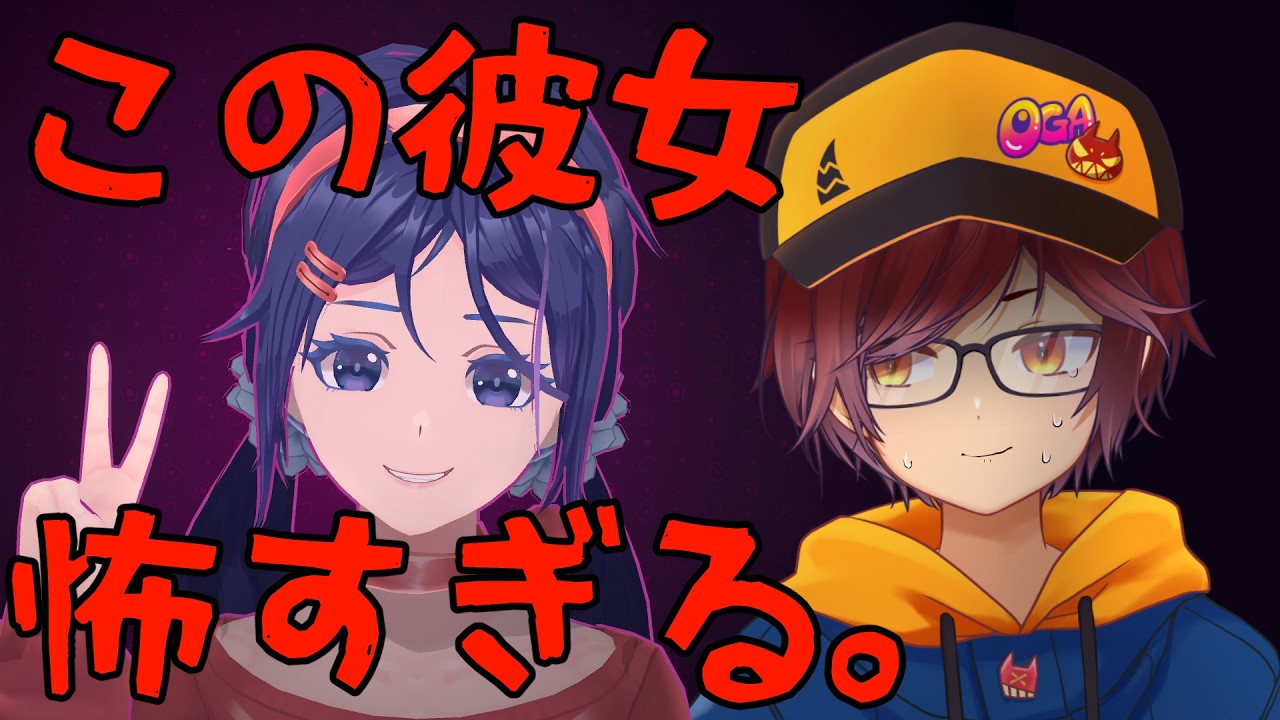 世界中で愛されてる恋愛サイコホラーゲームが怖すぎるｗｗ『MiSide : ミサイド』