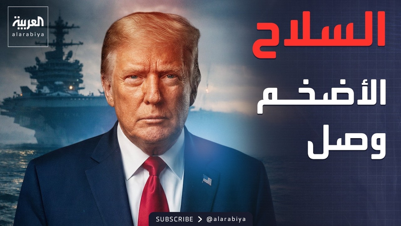 لحظة دخول أكبر حاملة طائرات في العالم إلى البحر المتوسط