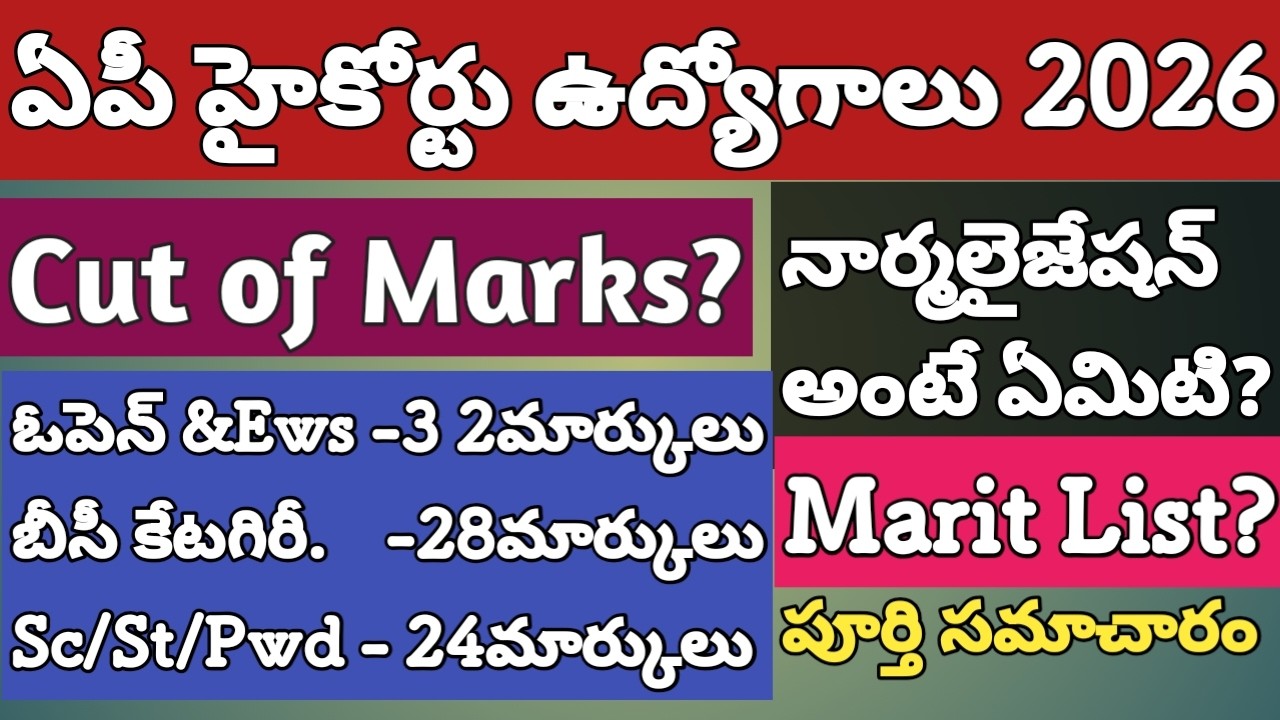 AP High court jobs 2026 | Merit list?| Cutoff marks| Safe zone marks | Normalization Marks? Aphc