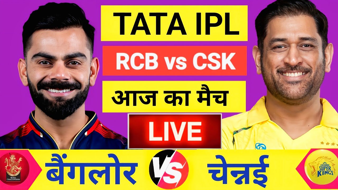 🔴Live: RCB vs CSK 11th Match Live | IPL 2026 | Bangalore vs Chennai | Live Cricket Match Today