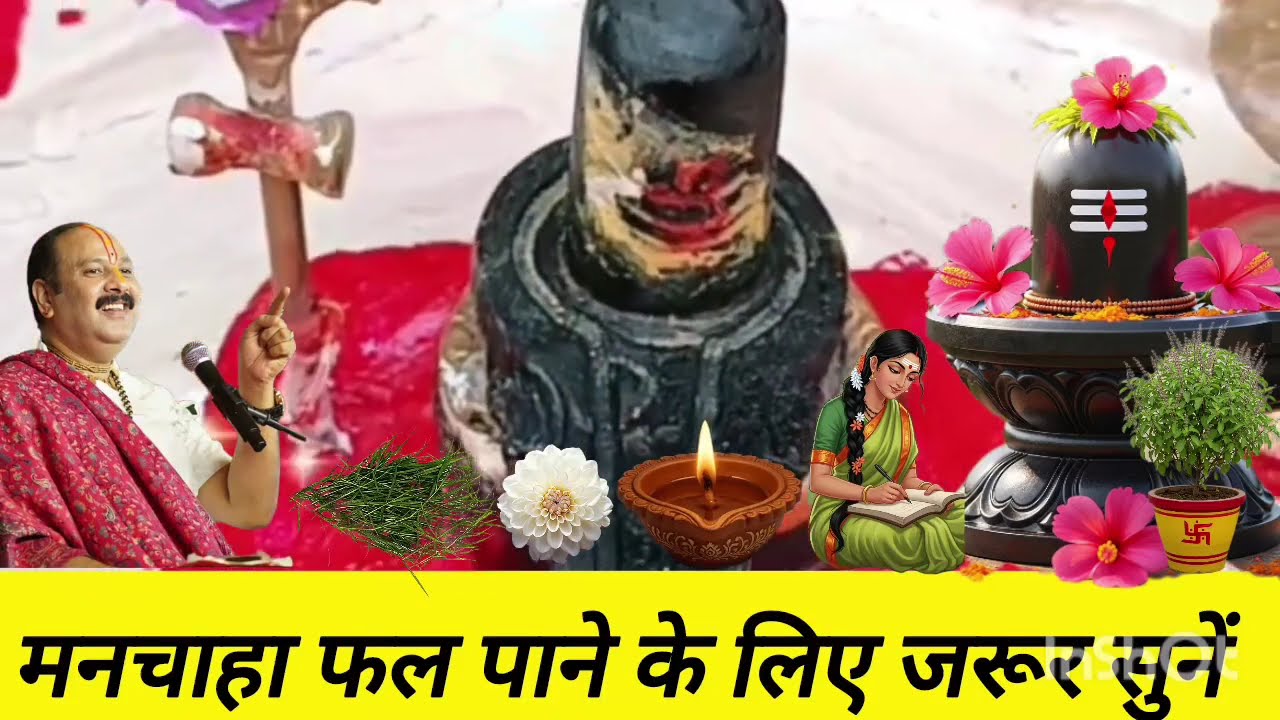 31 जनवरी शनिवार त्रयोदशी तिथि पर 1 कटोरी सरसों तेल बाला उपाय जरूर करें Pradeep Mishra Ji Upay